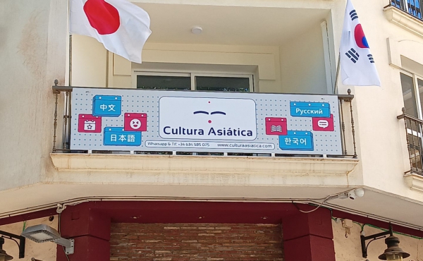 Centro de Cultura Asiática